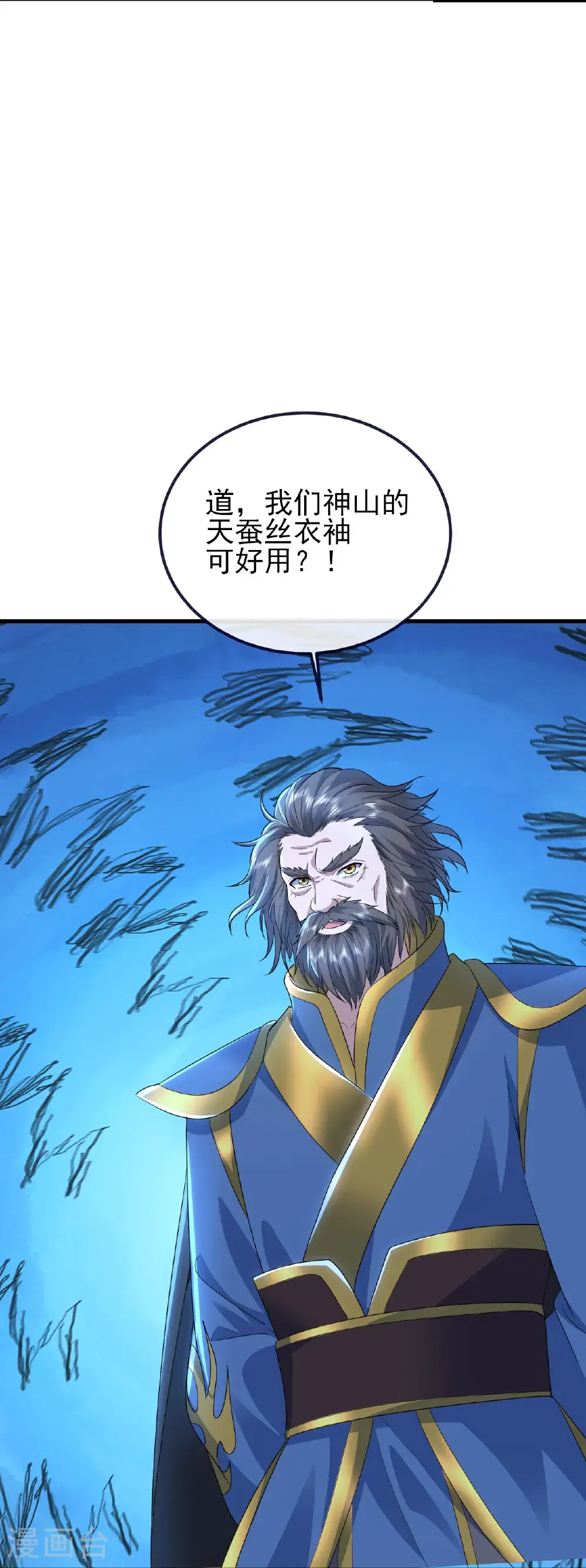 第425话 点燃杀局21