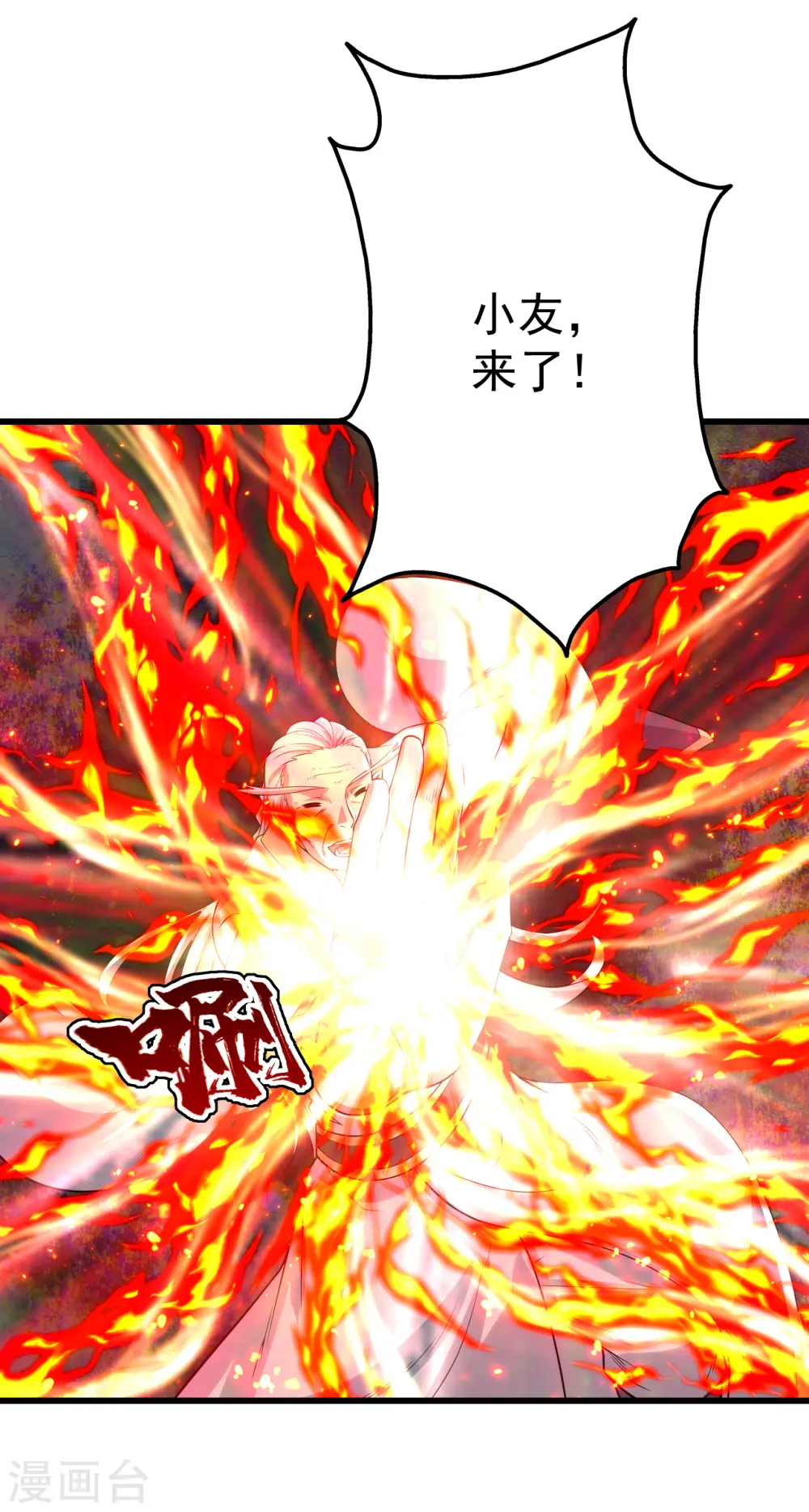 第197话 朱雀控火术7