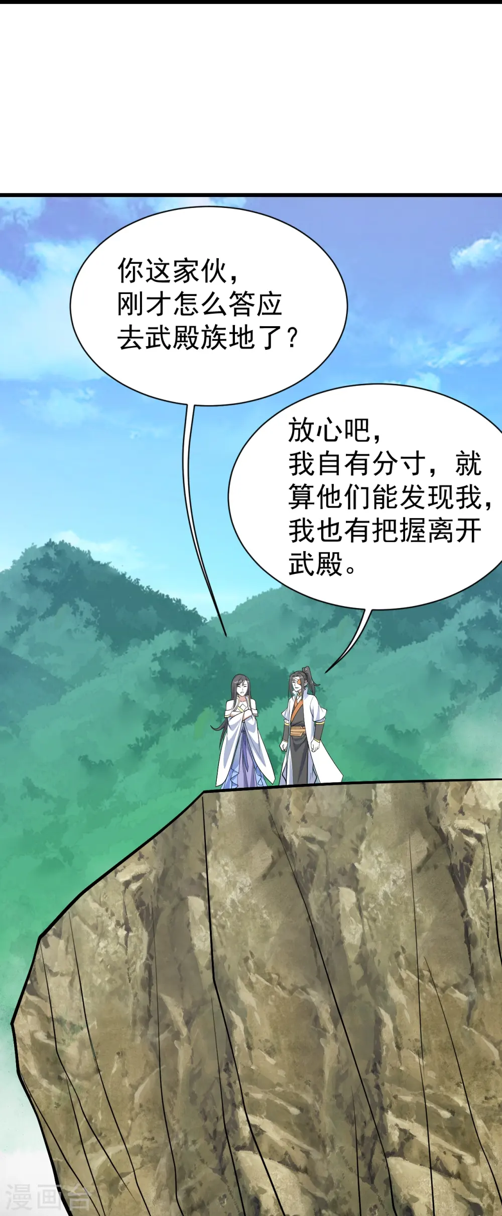 第341话 丹令4