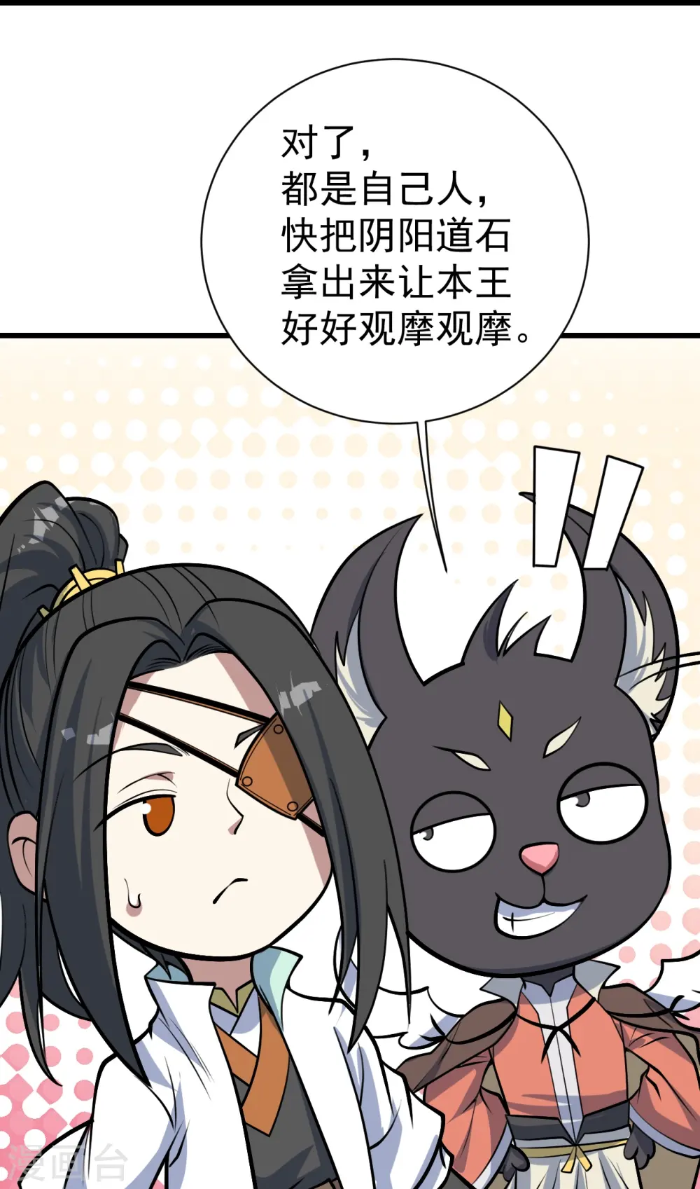 第330话 丹神13