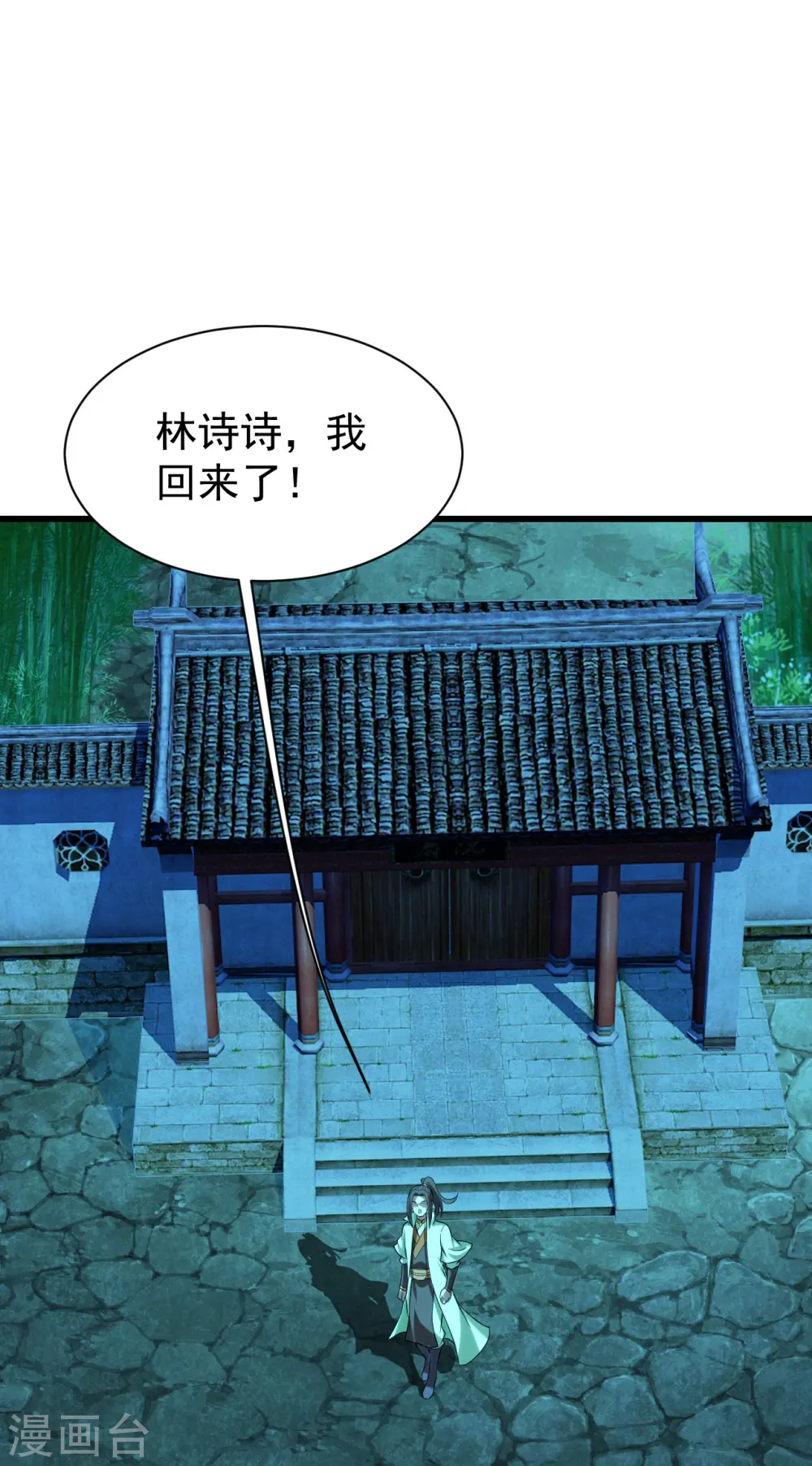 第218话 皇室婚约！43