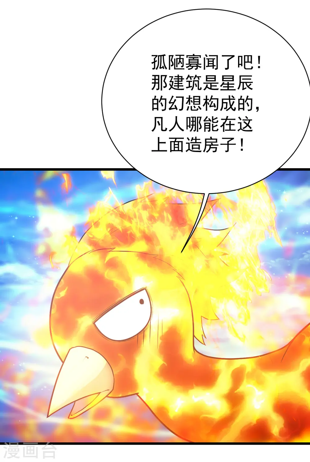 第119话 小鹌鹑的烦恼！21