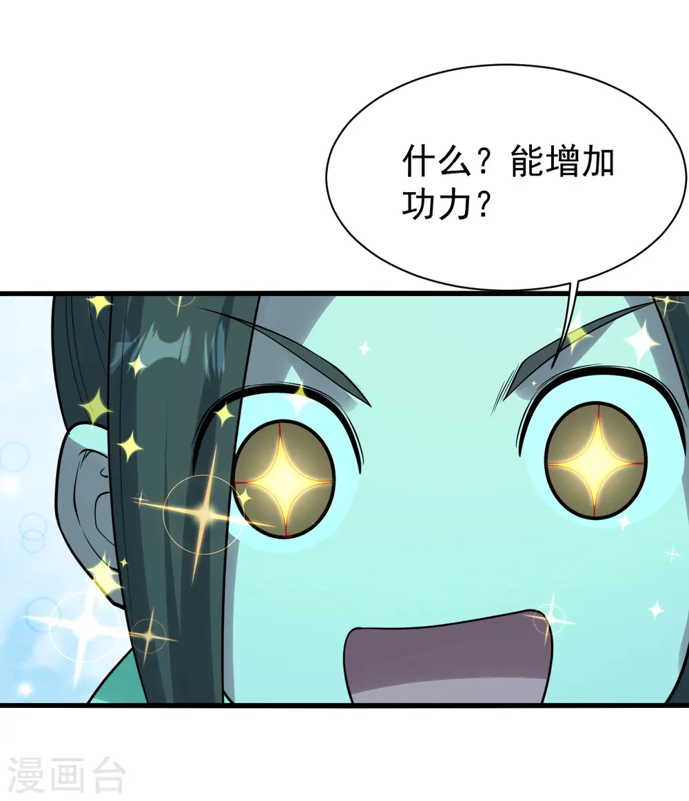 第212话 洗澡！30