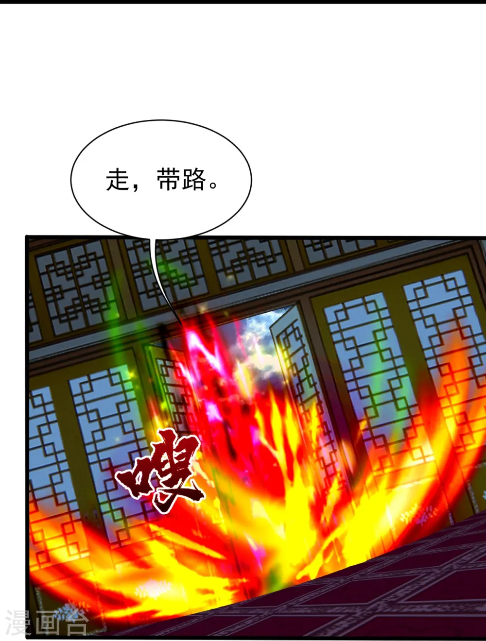 第256话 置死地而后生！11