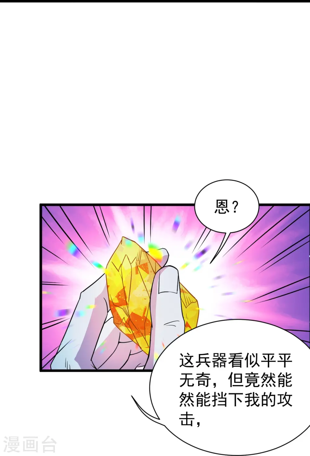 第262话 我要救你！24