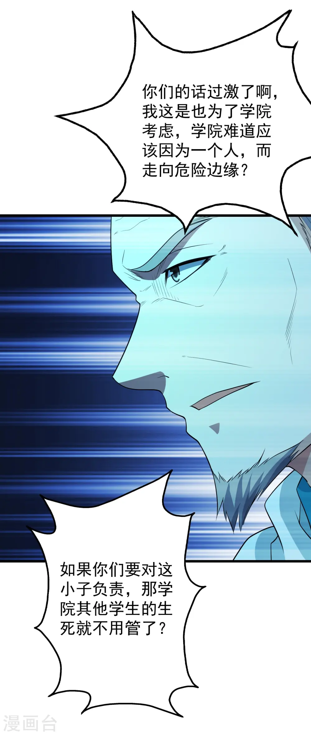 第227话 虚空法阵！43