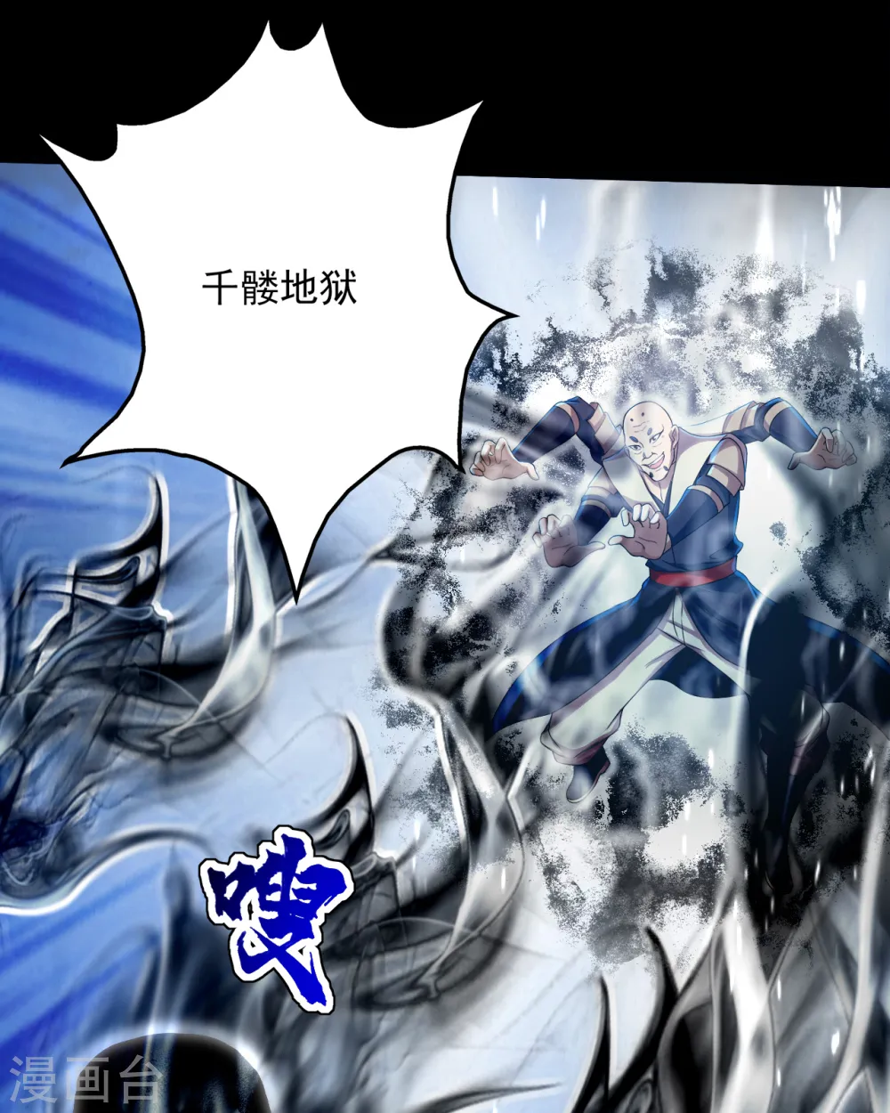 第91话 围攻21