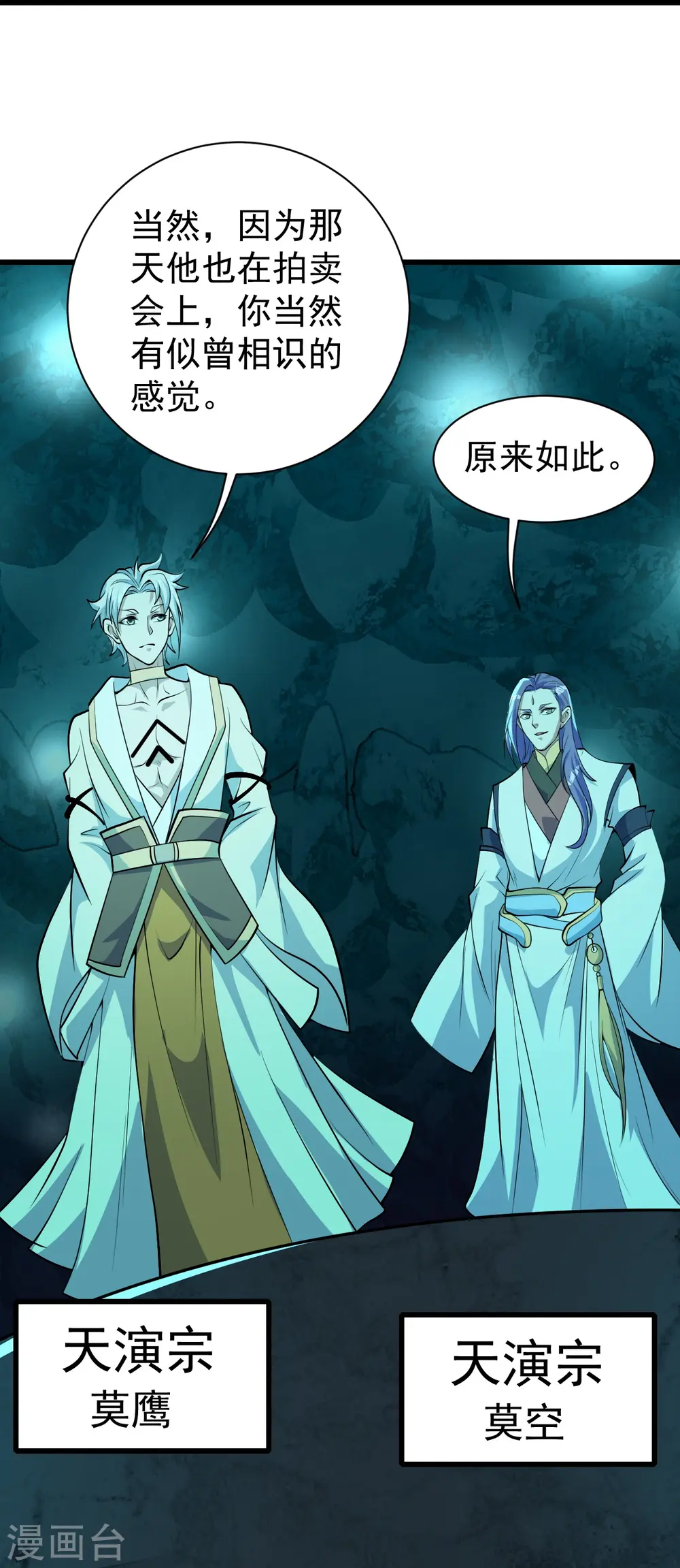 第282话 紫东平？20
