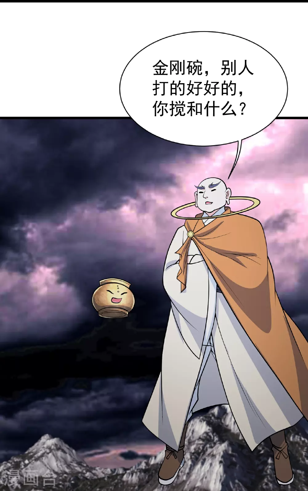 第362话 十分之一26