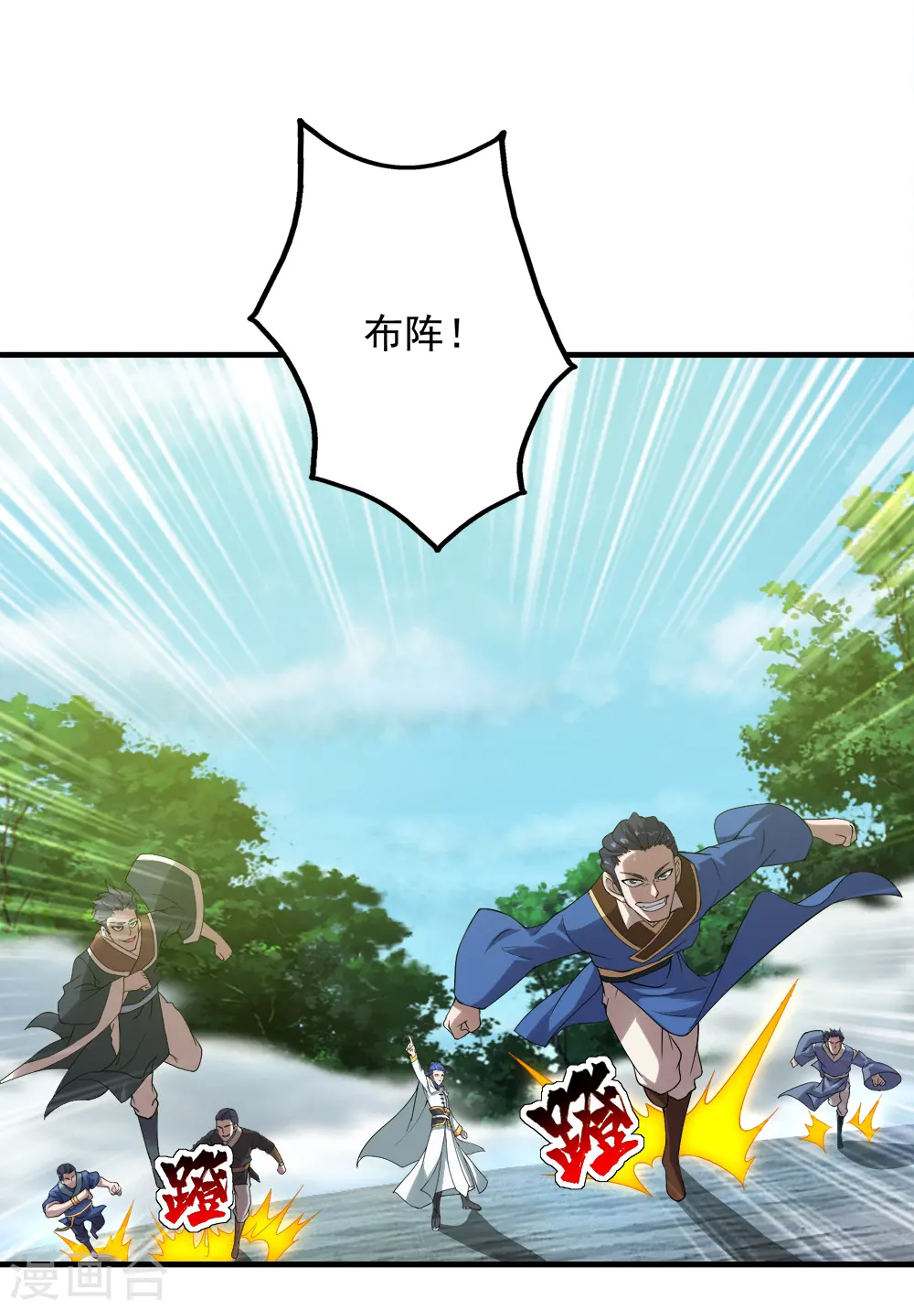 第66话 新神通的威力！11