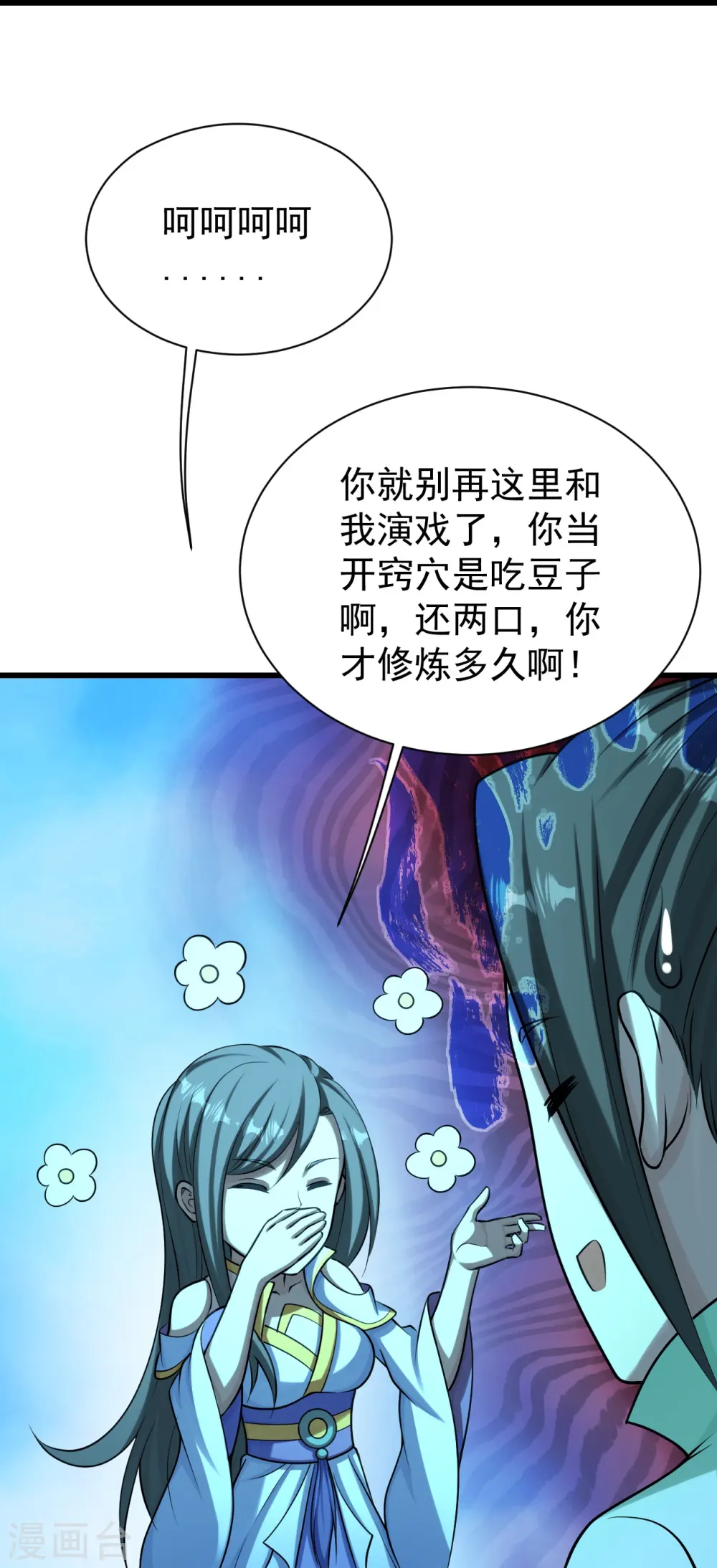 第222话 叶韵的担忧！42
