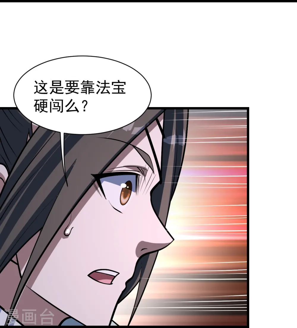 第321话 阴阳道石2