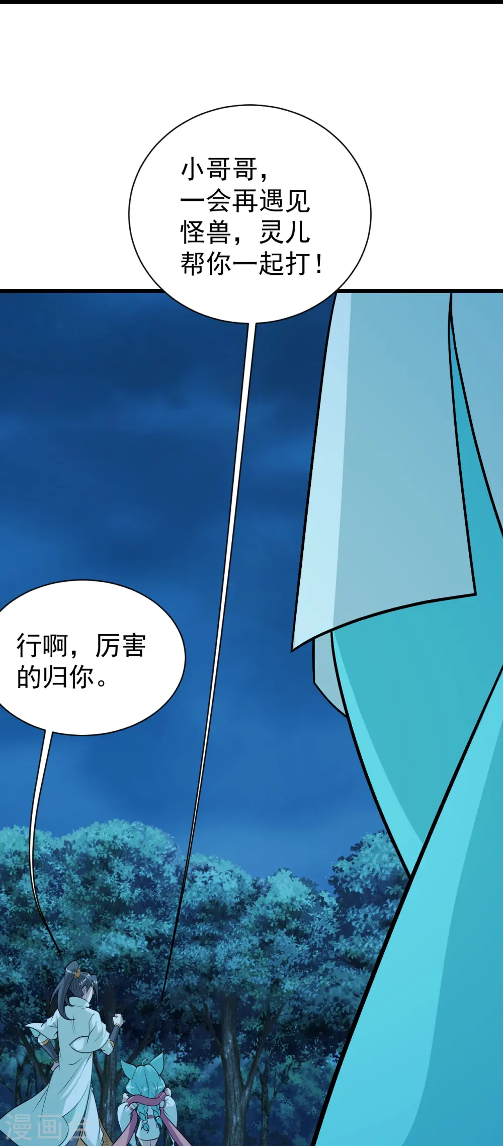 第250话 大黑虎！5