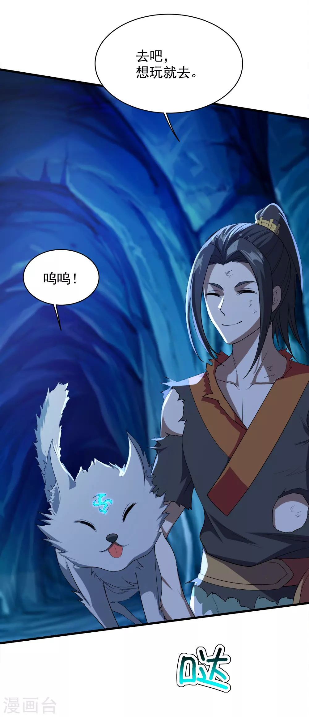 第44话 虚空手镯14