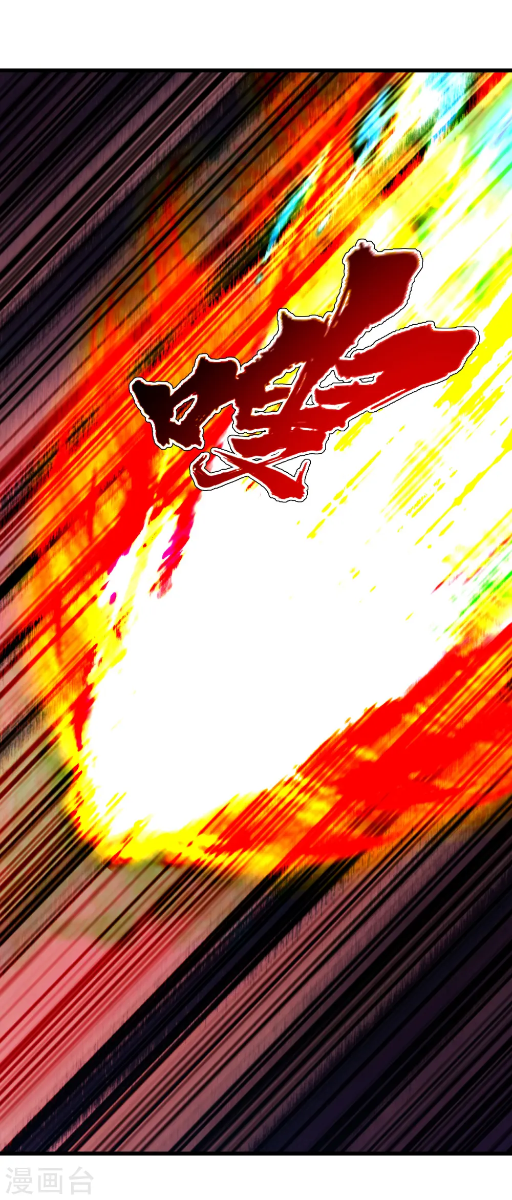 第118话 赤火灵鸟带我飞！16