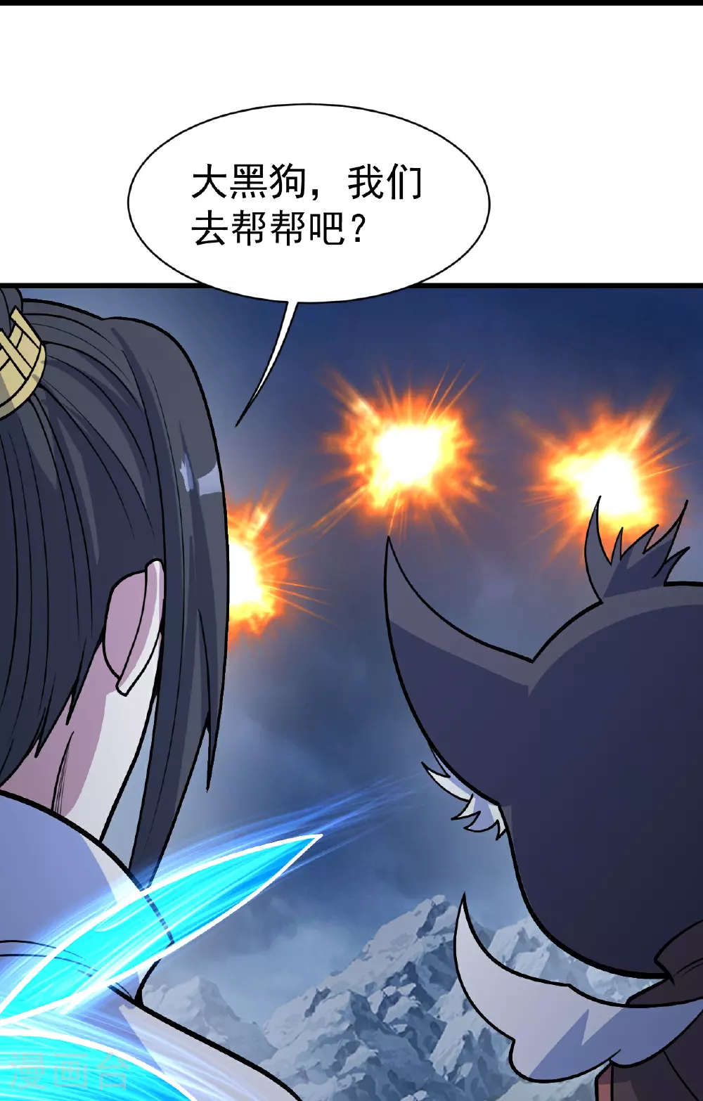 第393话 争夺宝书29