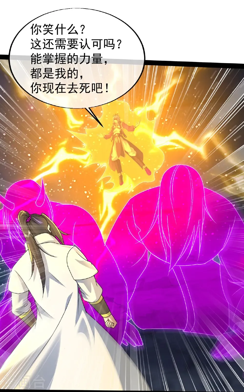 第438话 本源之争9