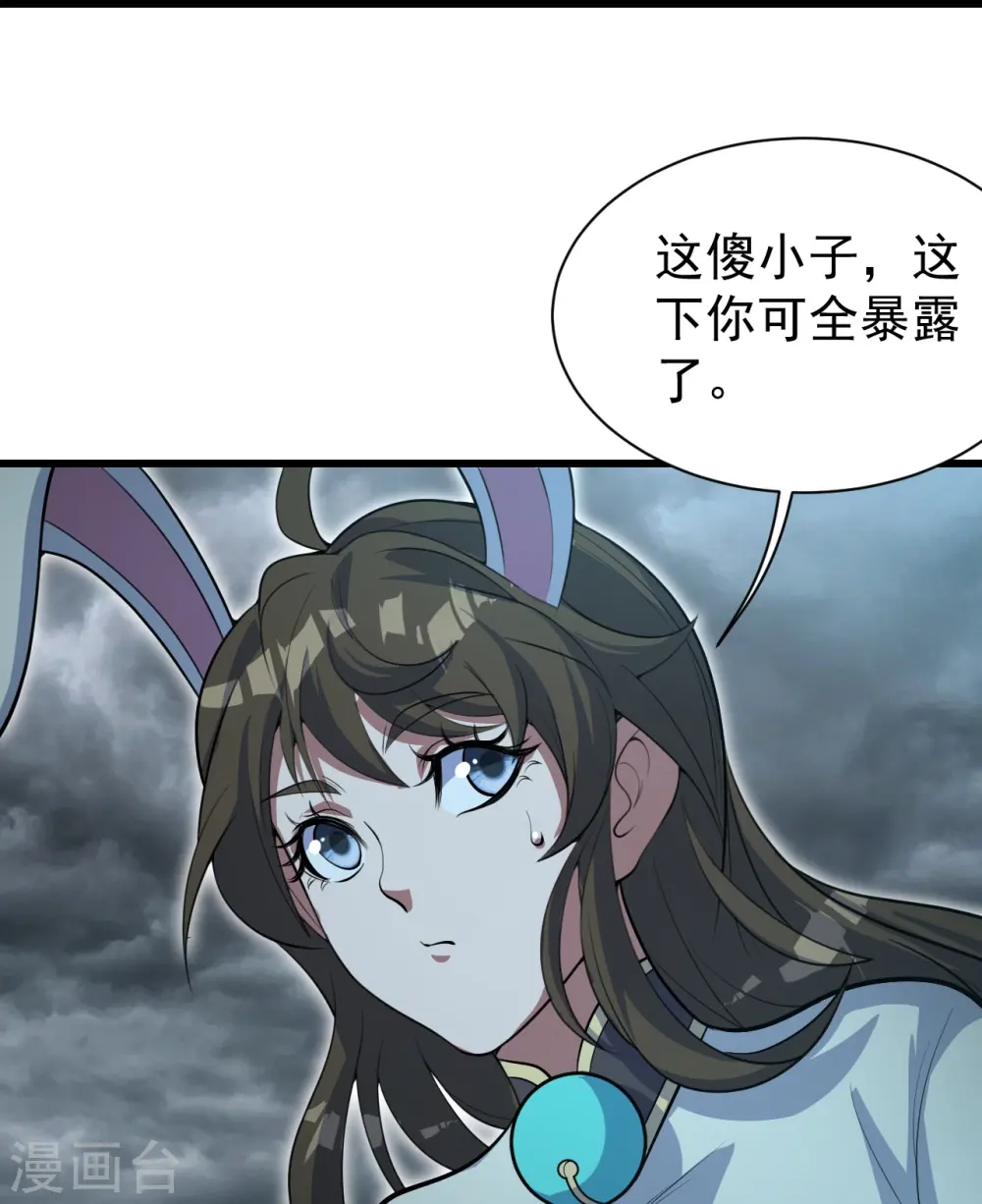 第278话 彻底暴露！24