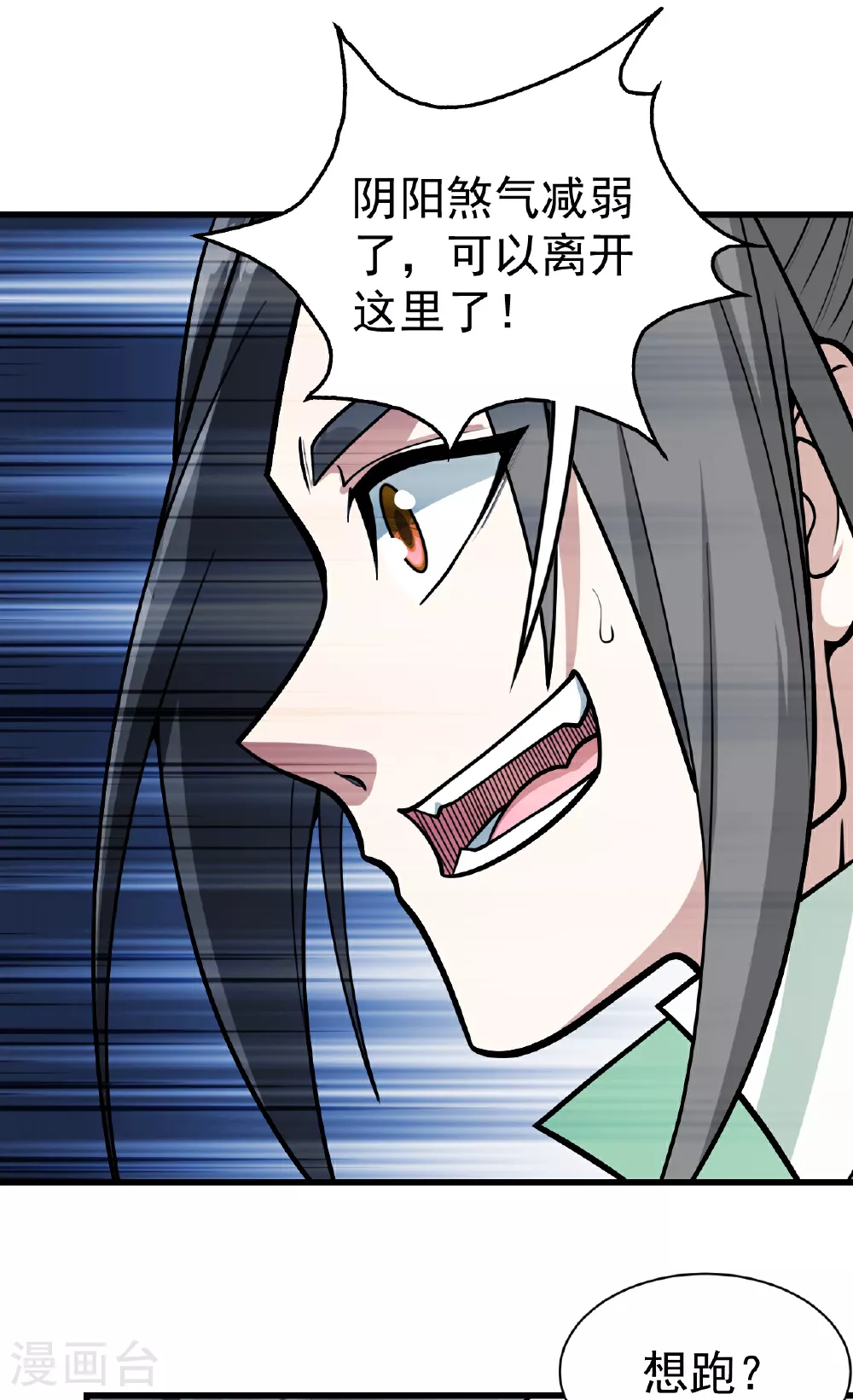 第373话 围剿1