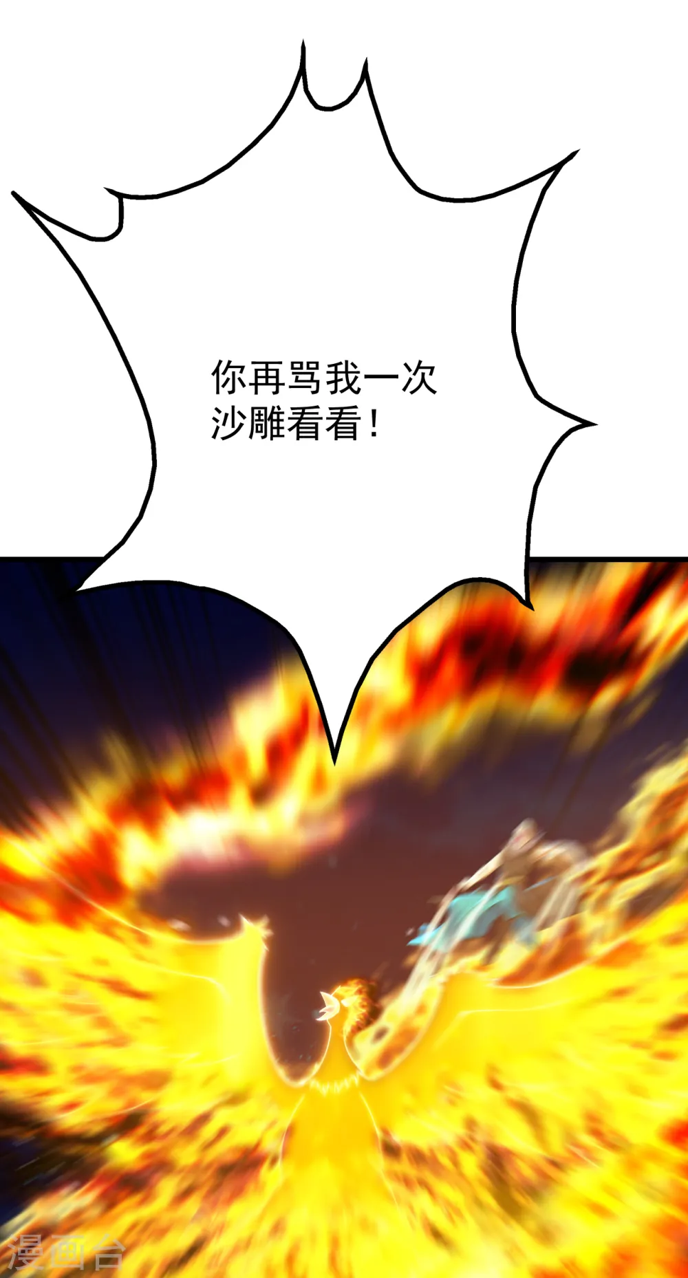 第125话 星辰耀青天9