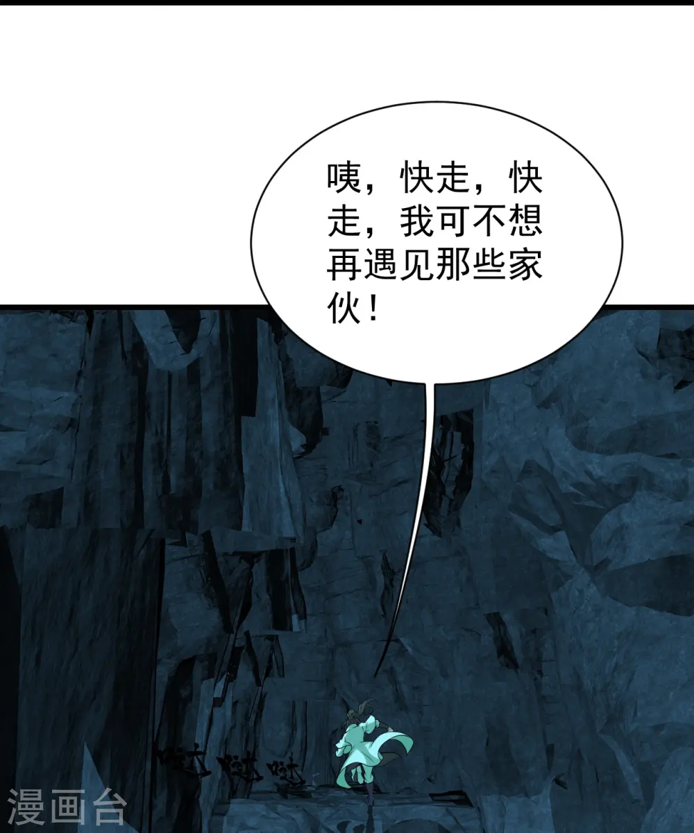 第214话 青铜门31