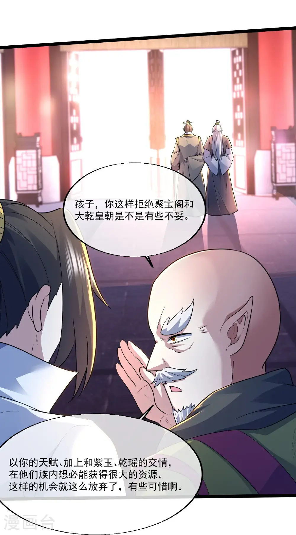 第407话 各方赠宝12