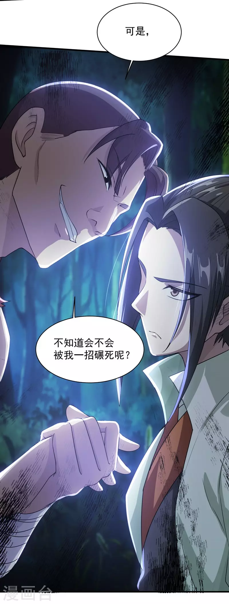 第17话 钱林的复仇24