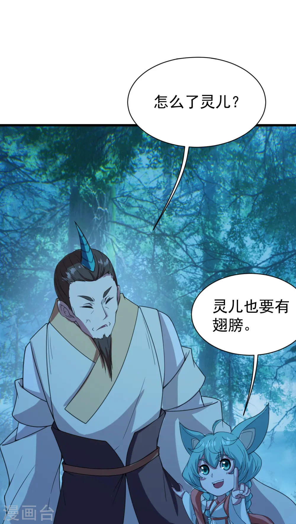 第245话 再遇干瑶！5