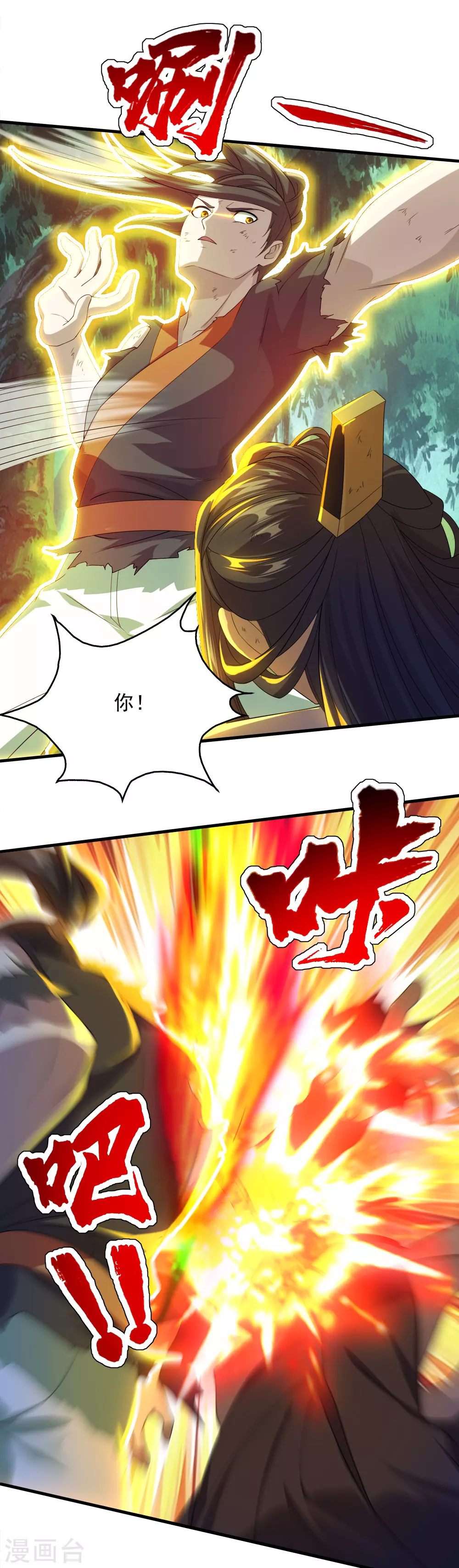 第40话 道陵VS王岭28