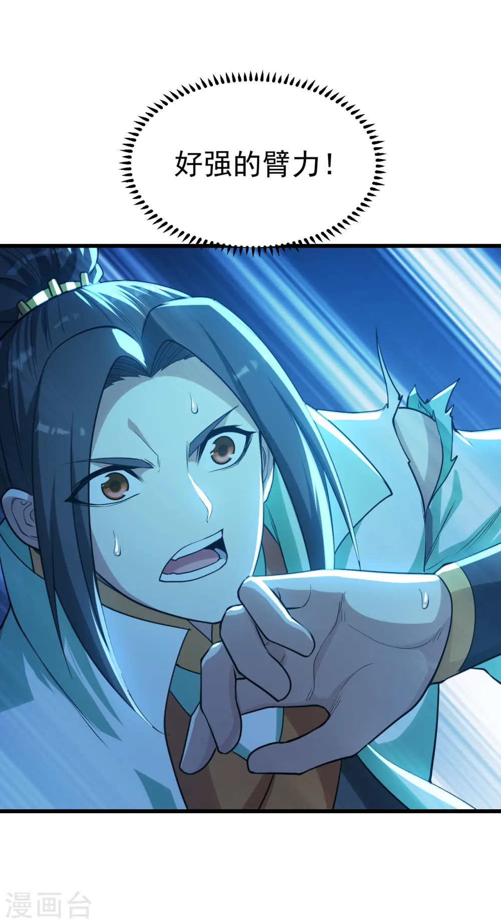 第185话 道陵VS神山少年23