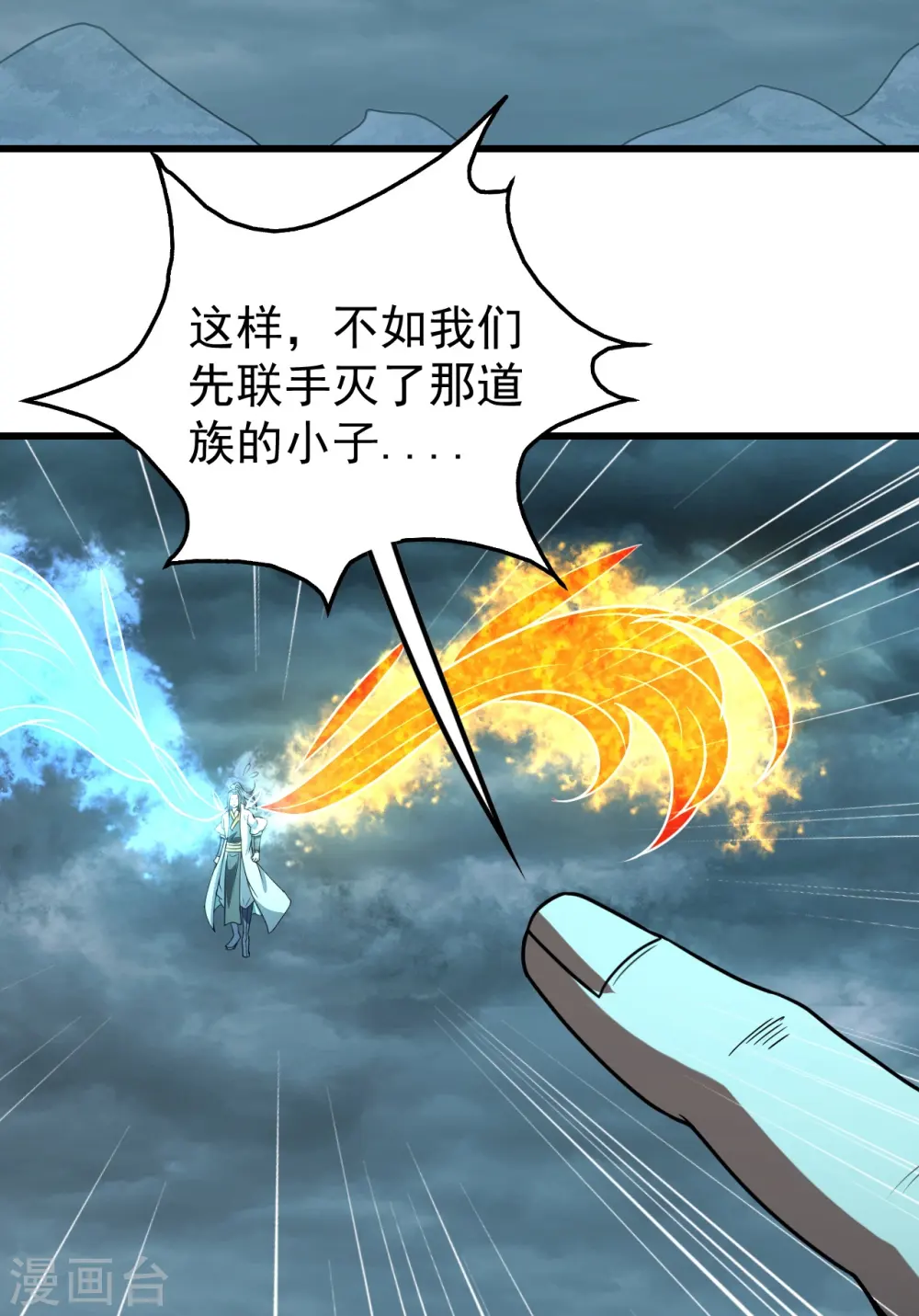 第290话 联手谁？14