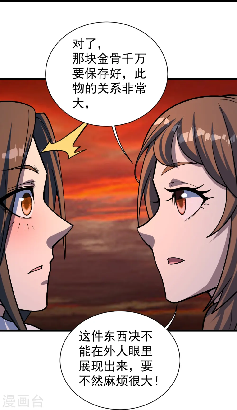 第325话 约定！2