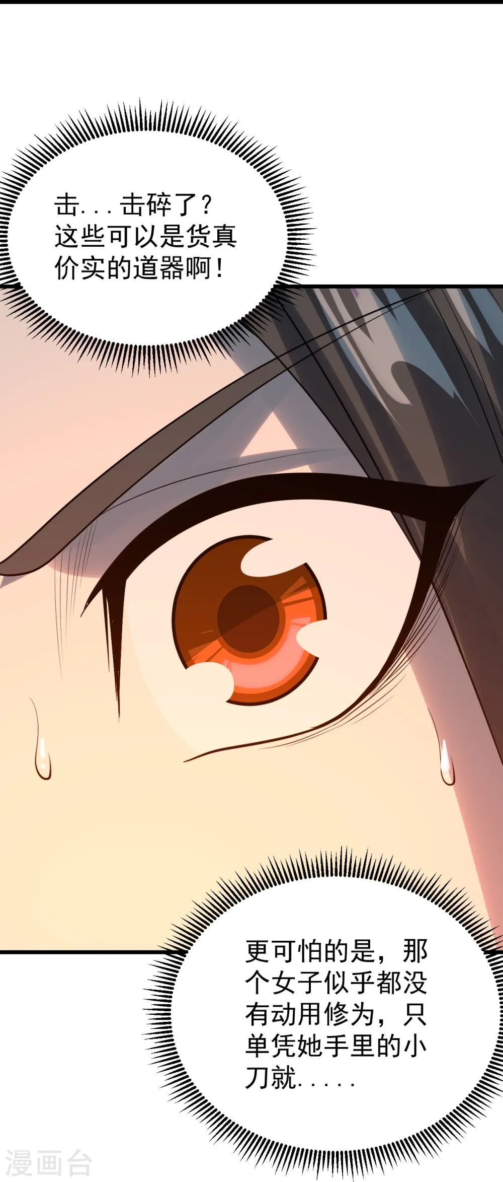 第213话 孔雀女子！39