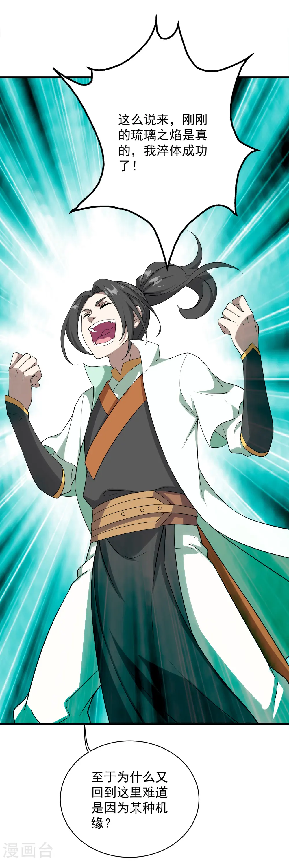 第64话 断剑17