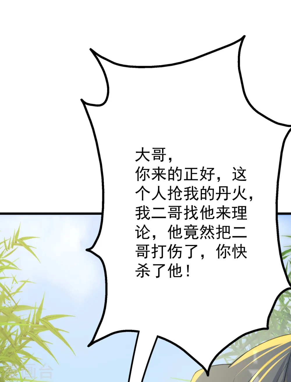 第136话 三兄弟！8