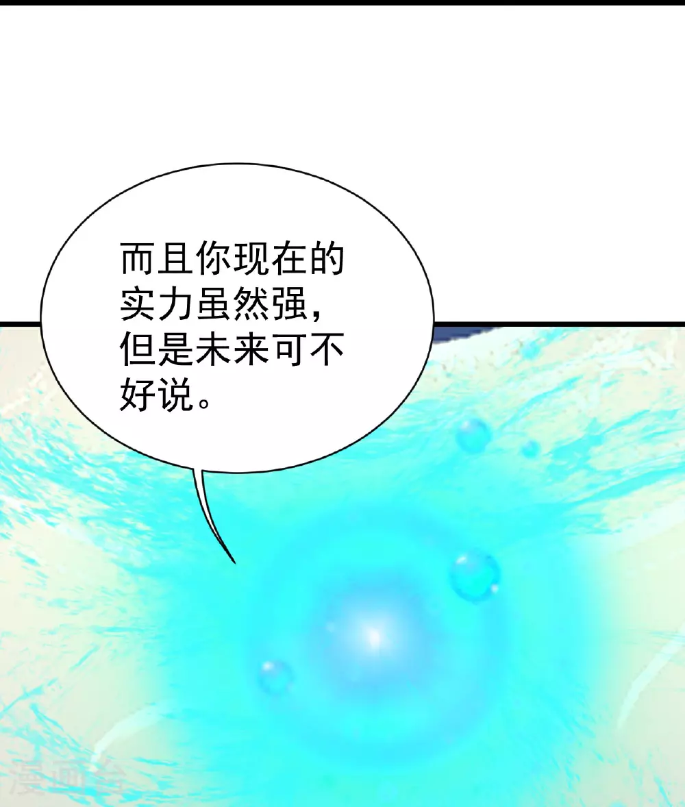 第348话 我和圣女生娃6