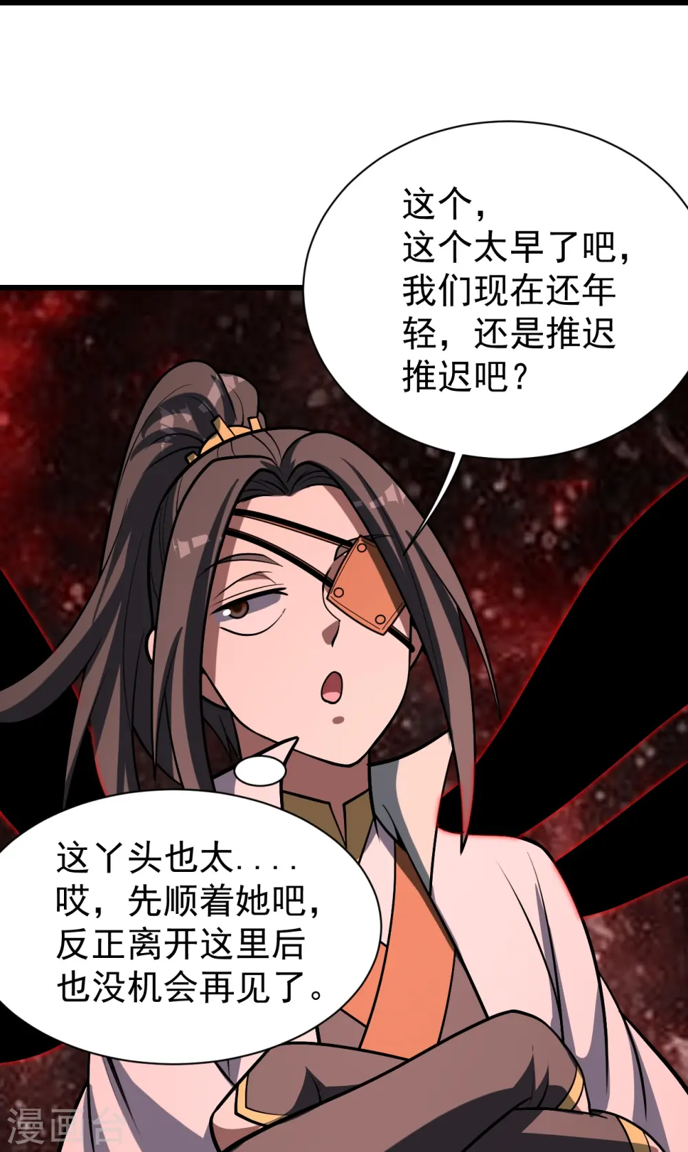 第320话 白捡一个媳妇？7