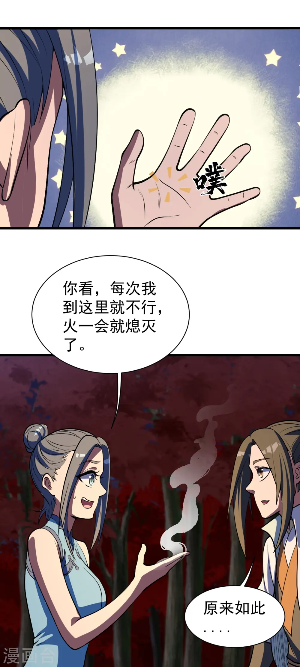 第299话 火神山24