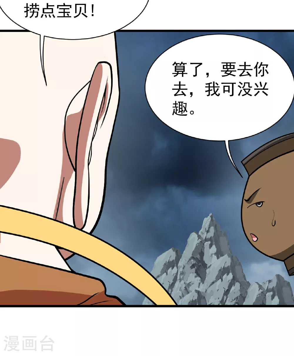 第373话 围剿20