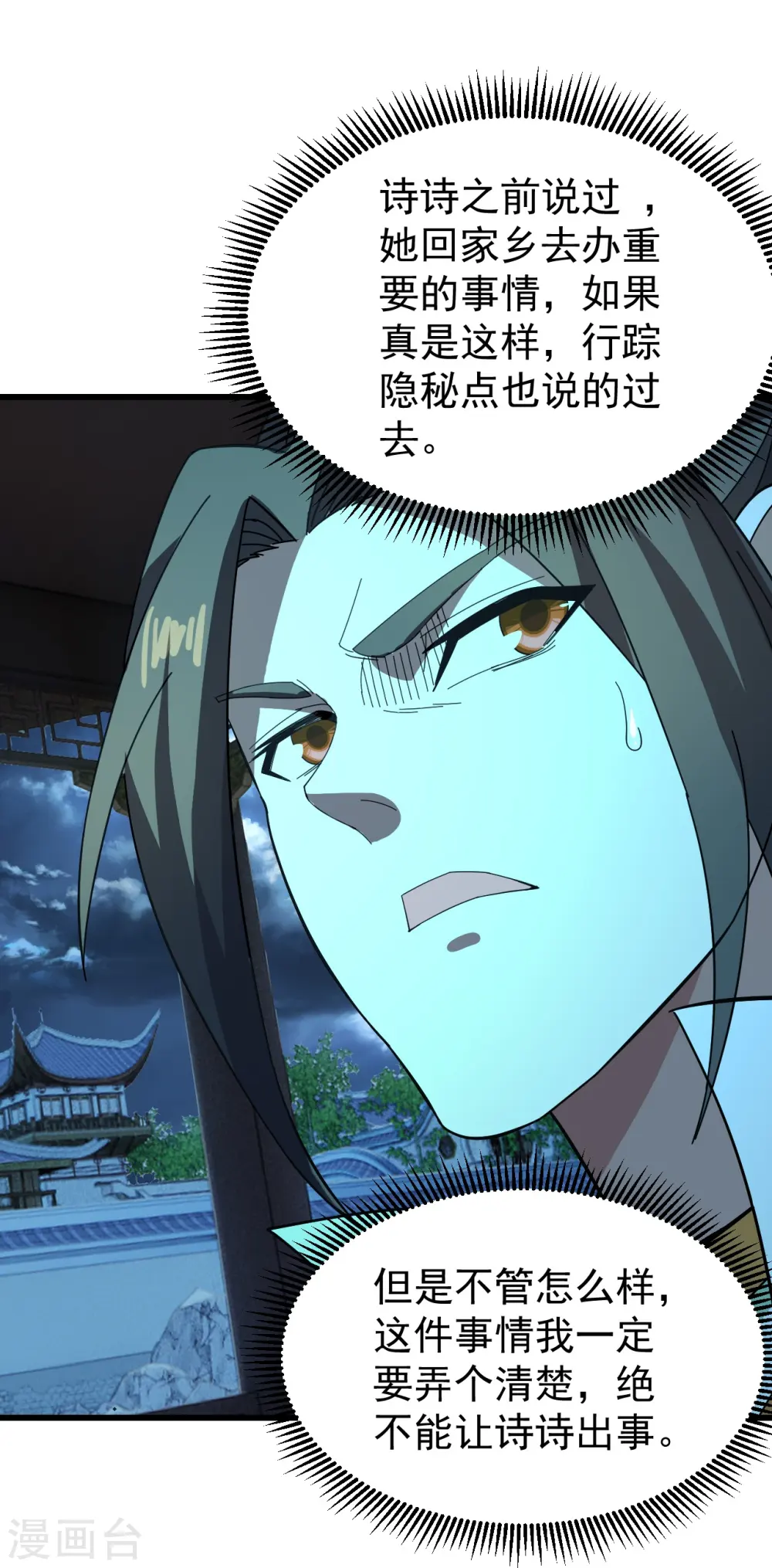 第236话 出发道州！26