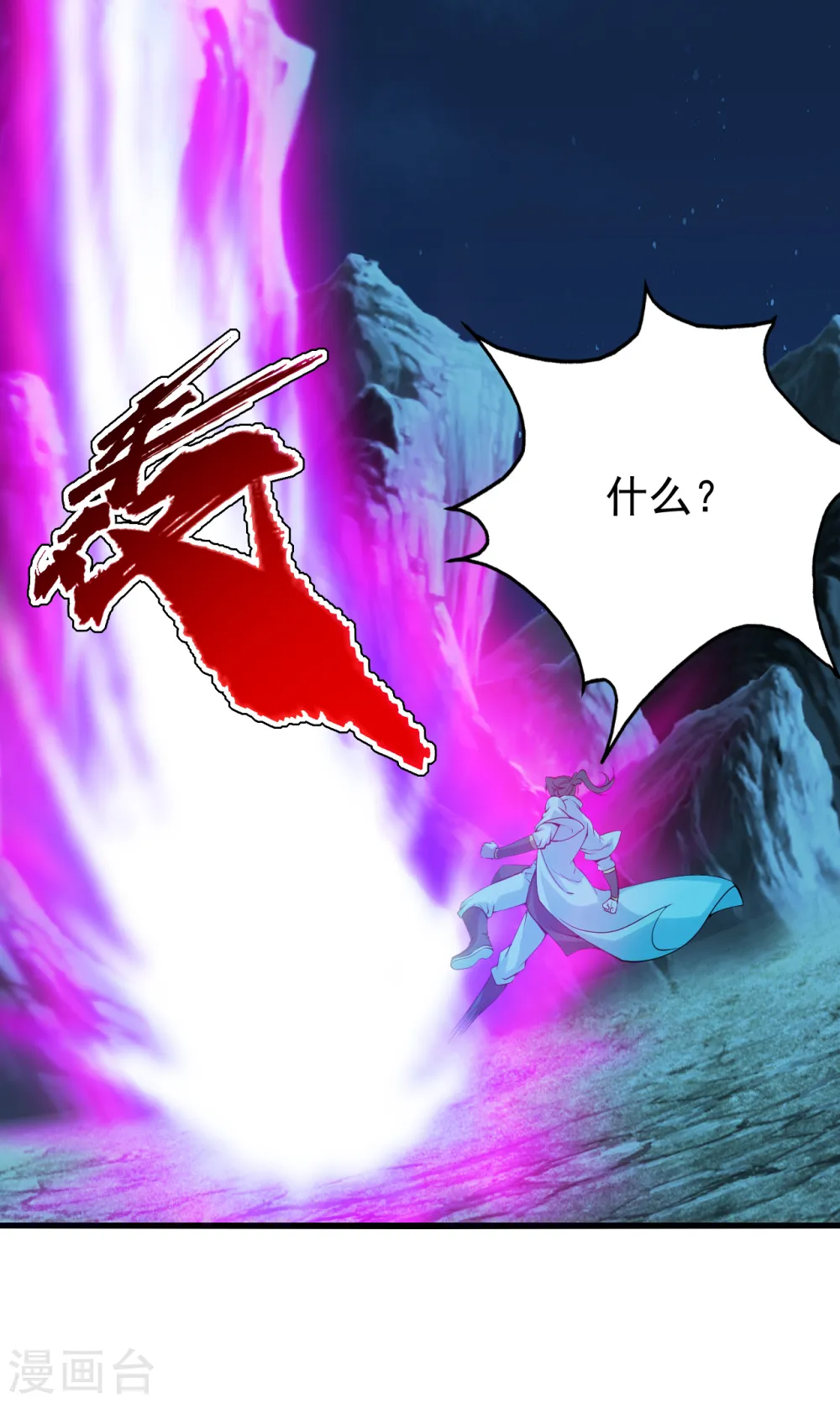第207话 玄阴之气24