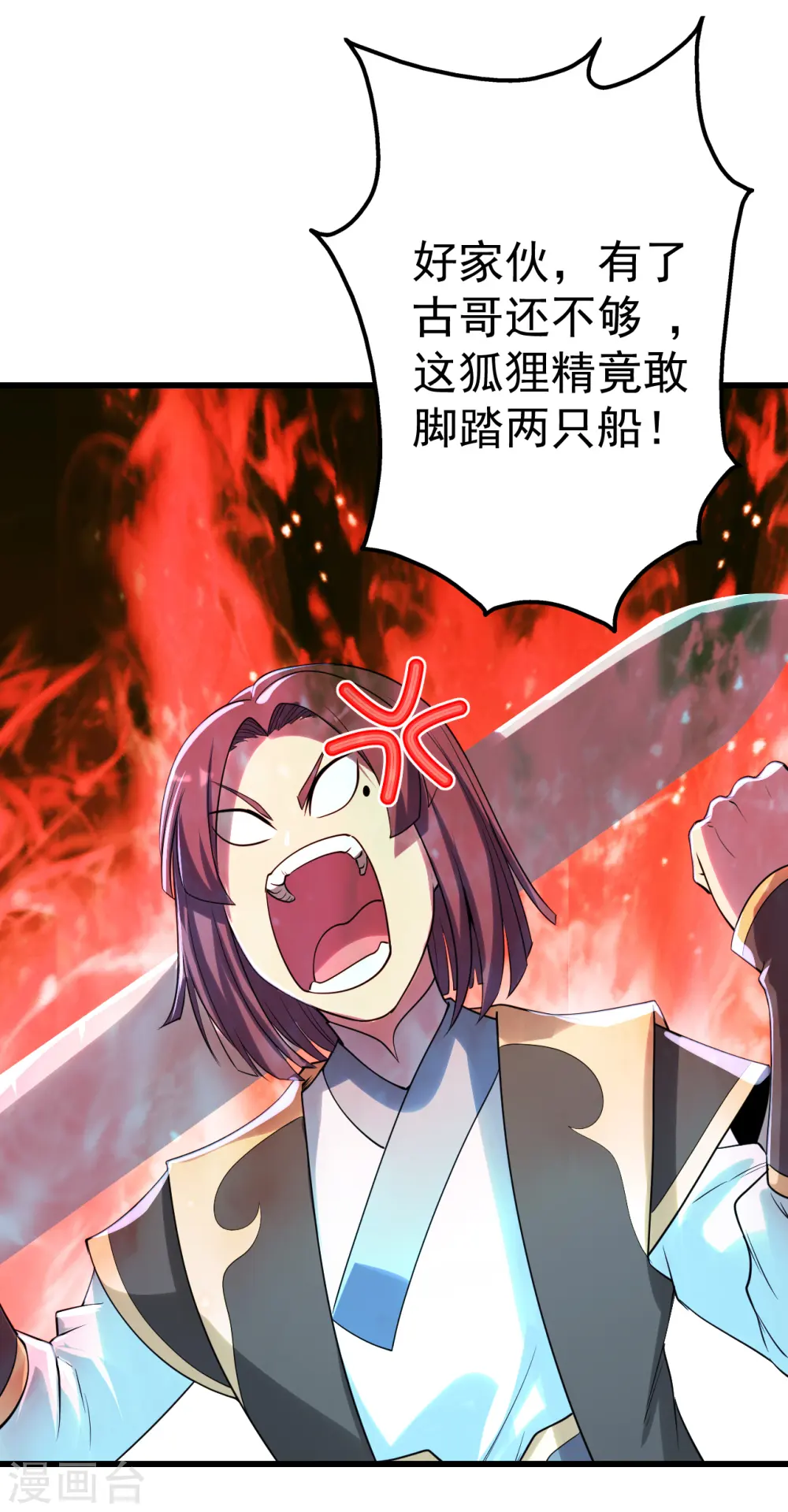 第201话 三角恋！23