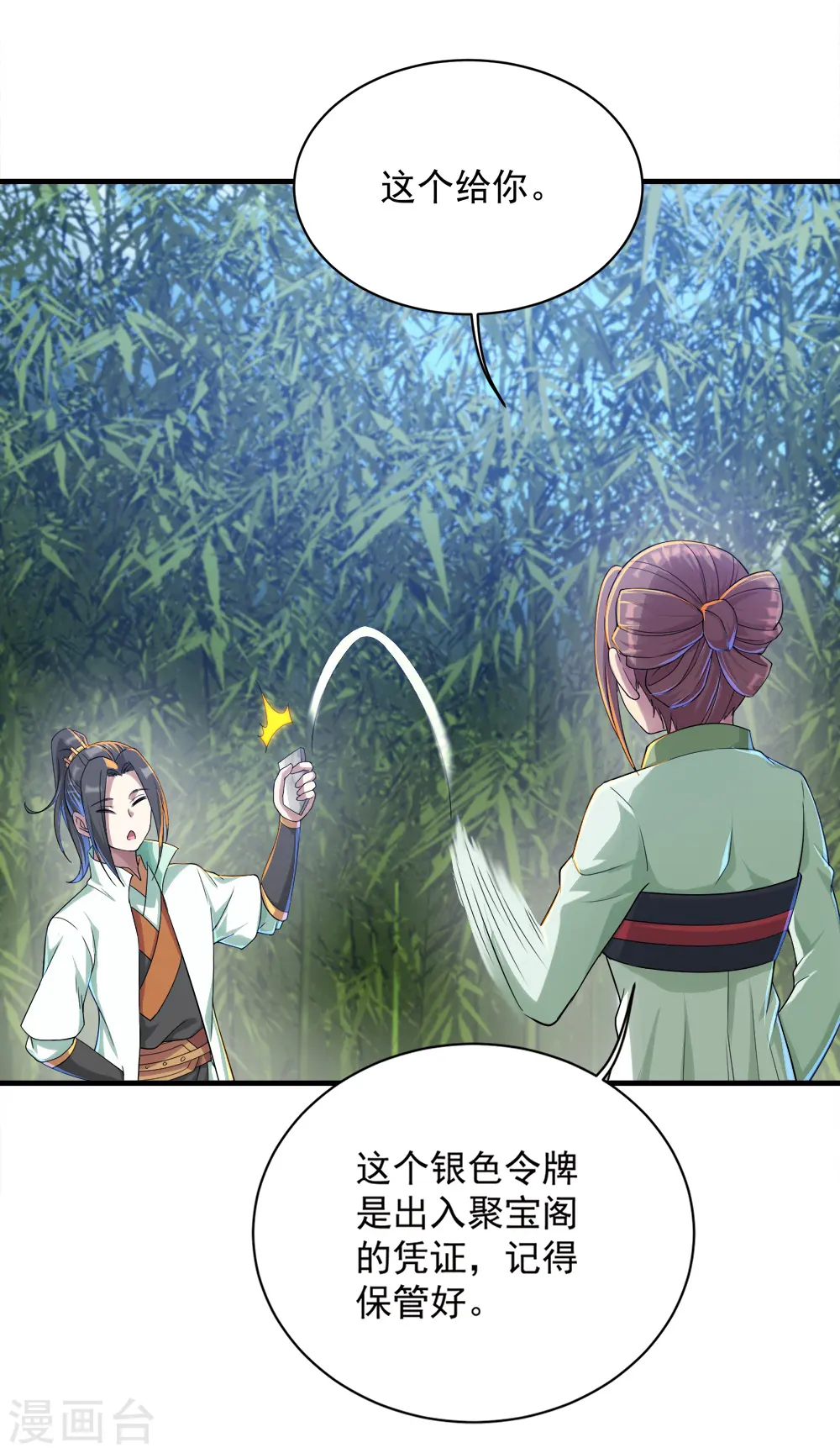 第74话 十大至强神通25