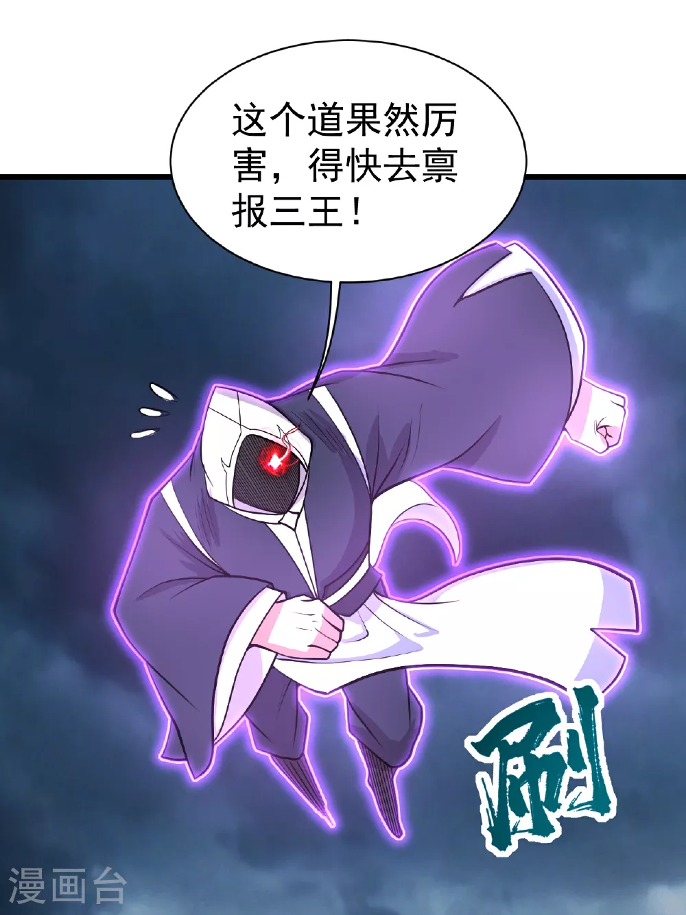 第374话 你把他们怎么了？8