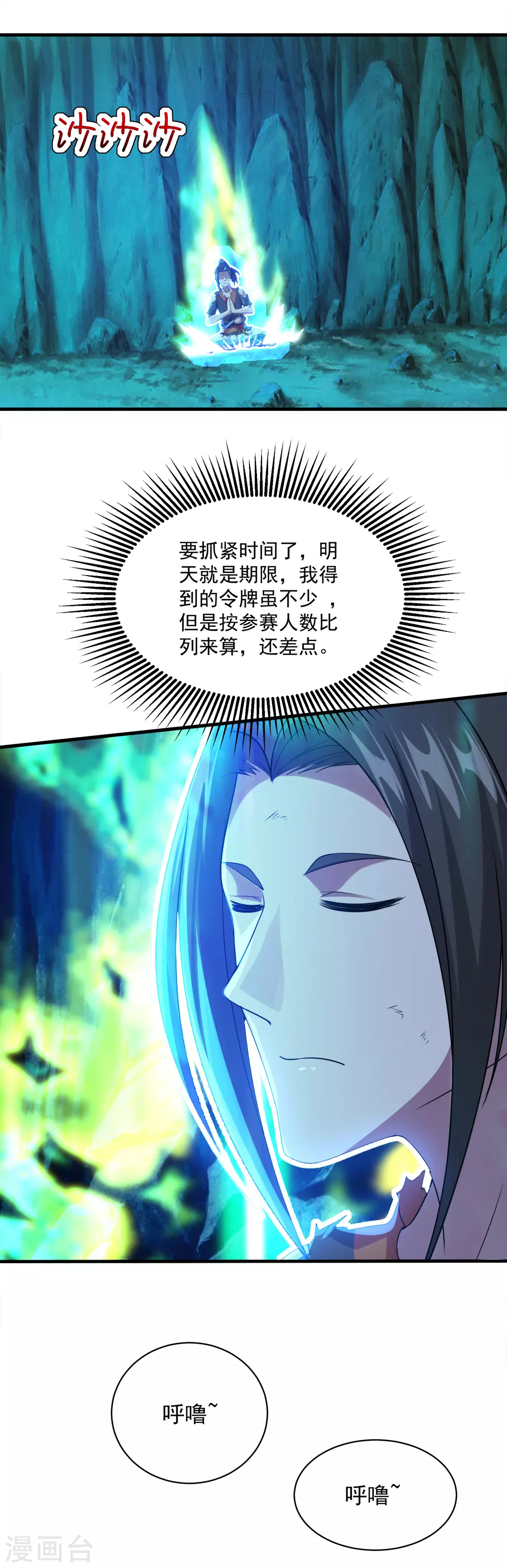 第47话 神兽真血！22
