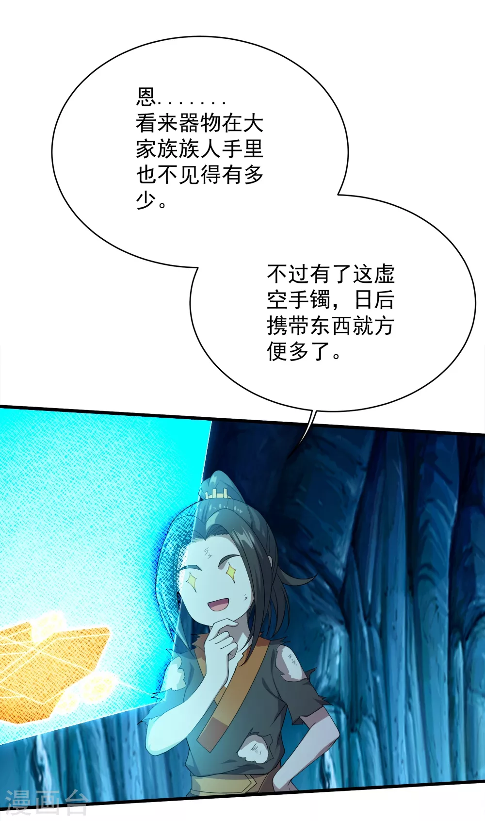 第45话 神兽真血在矿洞？5