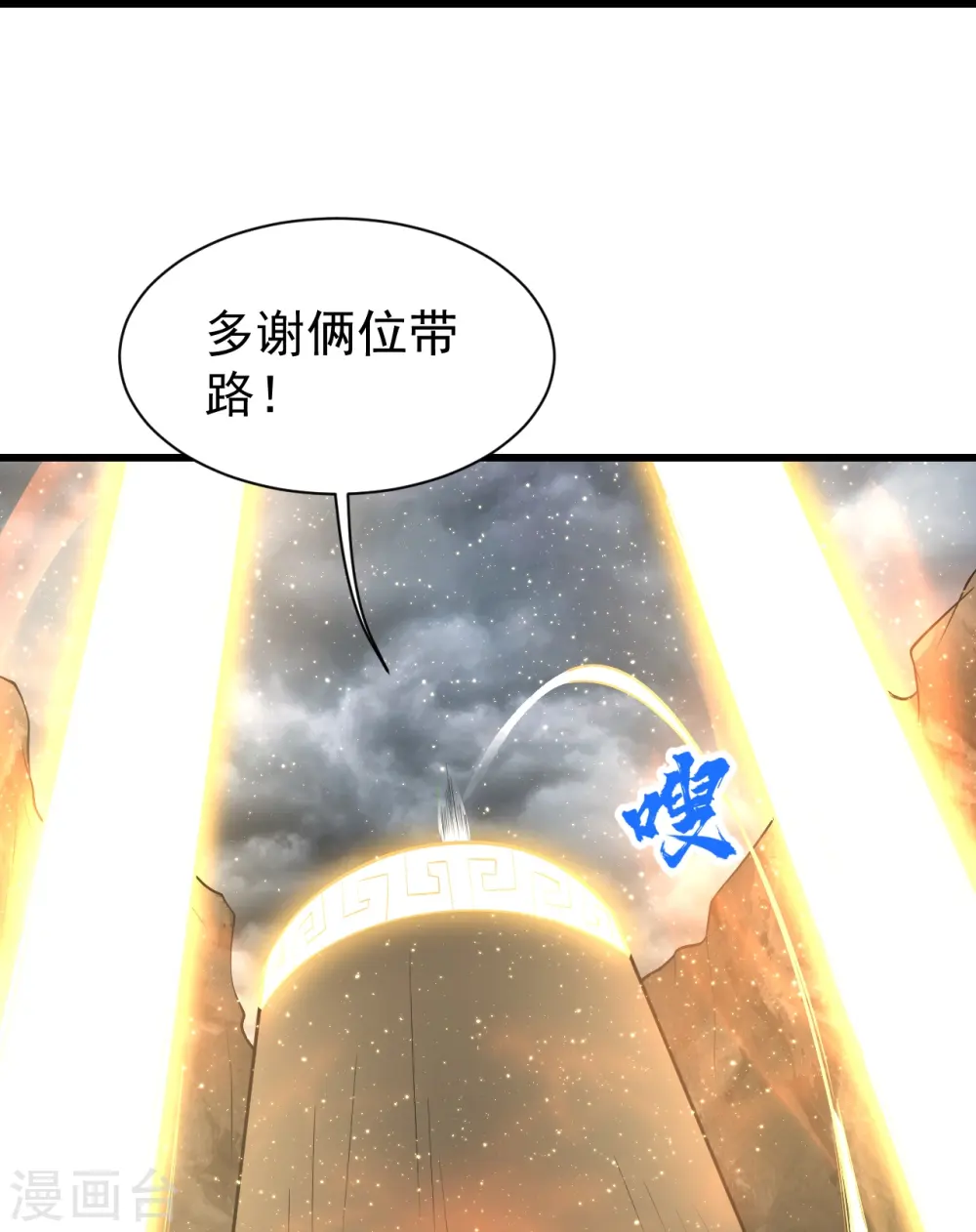 第275话 抢，抢，抢！30