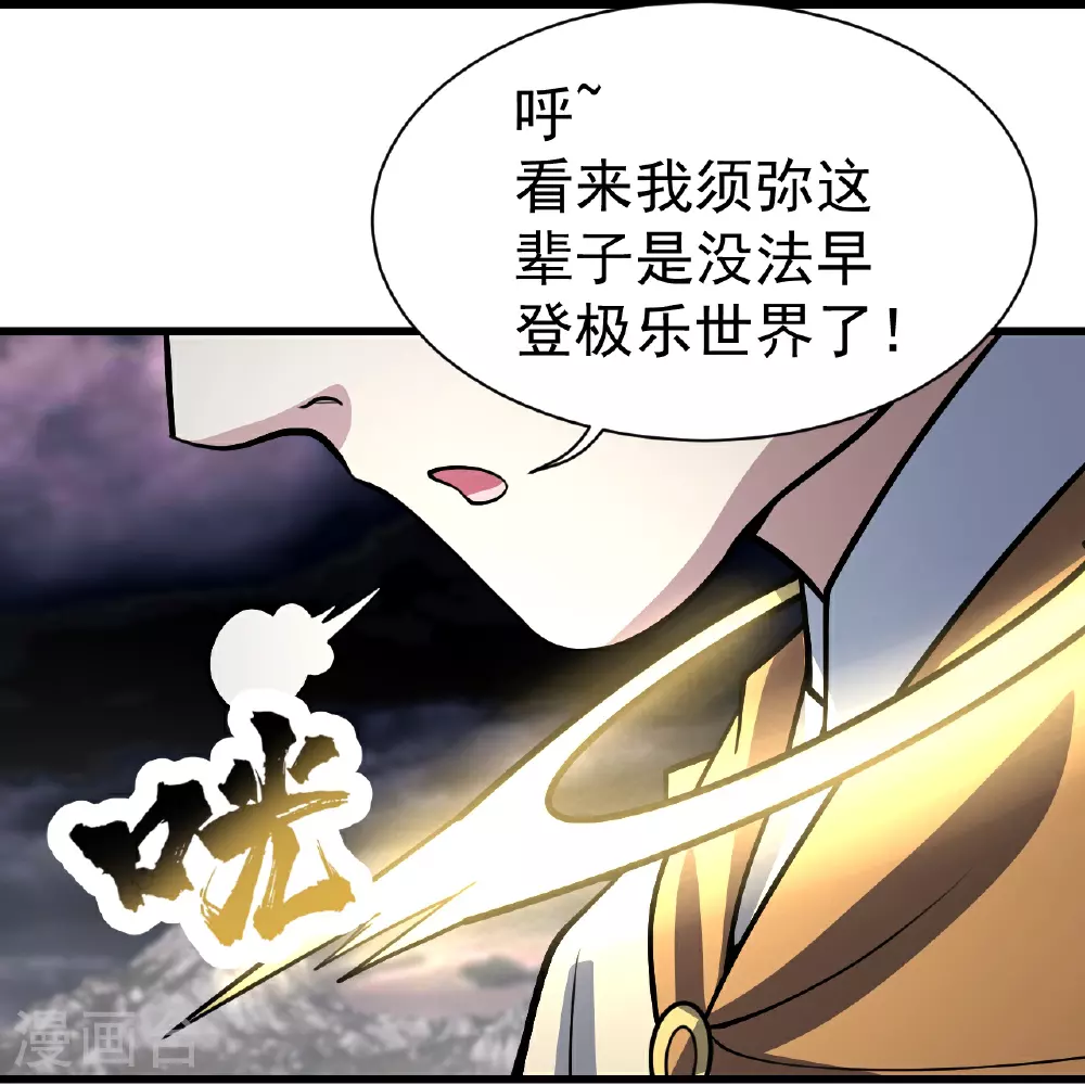 第363话 武帝出手23