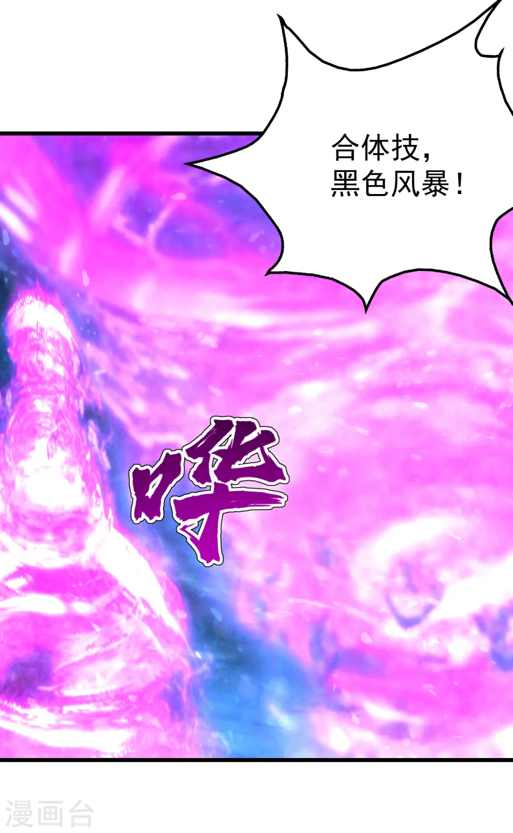 第199话 和尚和狐狸！45
