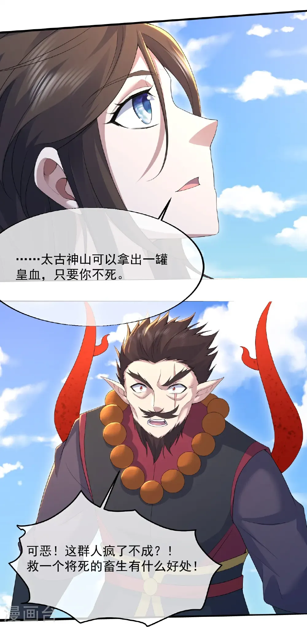 第439话 武帝之死9